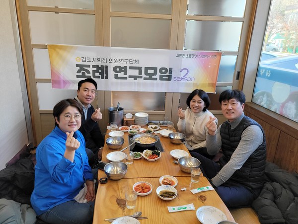 ▲ 김포시의회 의원연구단체 ‘조례 연구모임 시즌2’ 정담회 개최 모습.