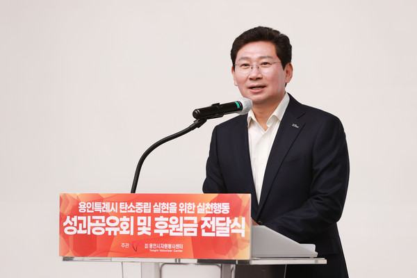 ▲ 이상일 용인특례시장이 탄소중립 실천 성과공유회에서 인사말을 하고 있다.