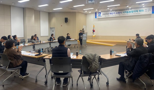 ▲ 수원시 하반기 지역돌봄협의체 회의 개최 모습.