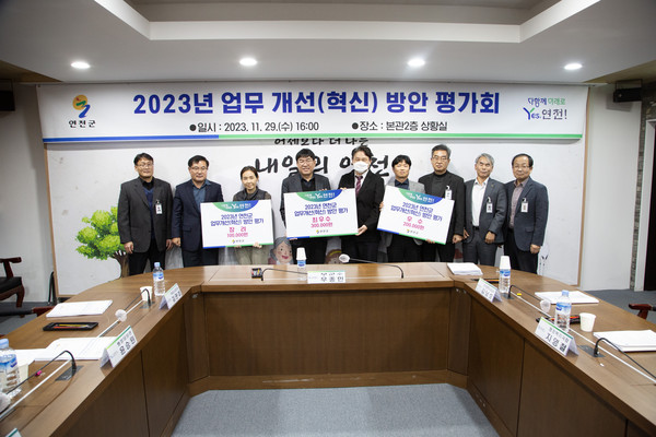 ▲ 연천군 팀별 업무 개선 방안 평가회 개최 모습.