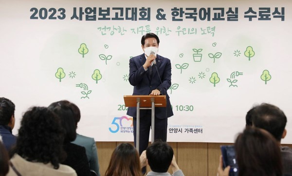 ▲ 최대호 안양시장이 안양가족센터 사업보고대회에서 인사말을 하고 있다.