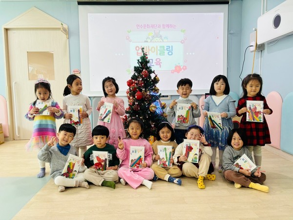 ▲ 폐자원 활용 트리장식 만들기 체험프로그램에 참여한 연수구청 어린이집 원생들.