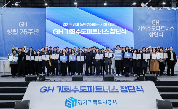 ▲ ‘GH 기회수도파트너스’ 출범 선포식.