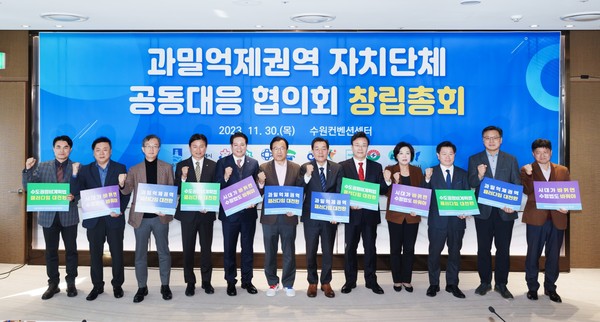 고양시 과밀억제권역 규제 완화 공동 대응
