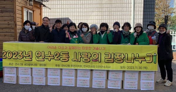 겨울철 취약계층 위한 나눔 위한 동별 활동