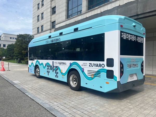 안양시 자율주행버스
