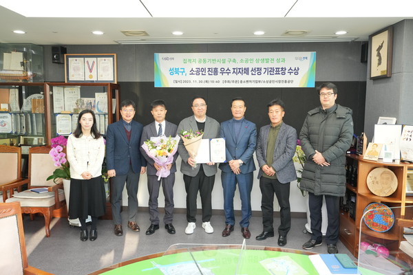 ▲ 성북구가 지난달 30일 중소벤처기업부가 주최하는 '2023년 소공인 성과대회'에서 우수지원단체 분야 기관표창을 수상했다.