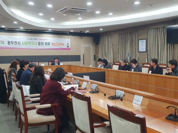 ▲ 동두천시 사회복지사 등의 처우개선위원회 개최 모습.