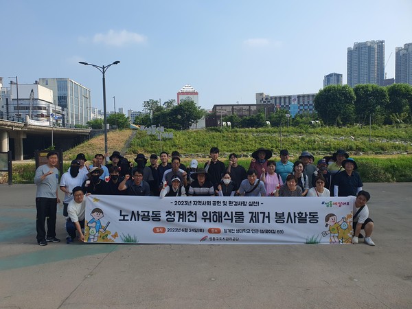 ▲ 성동구도시관리公, 청계천 환경정화 청계아띠 봉사활동 참여자 단체사진.