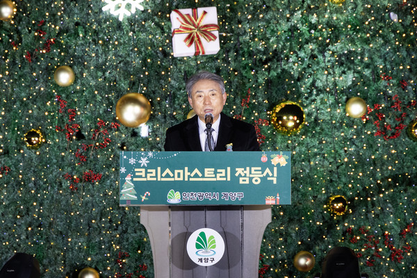 ▲ 윤환 계양구청장이 크리스마스트리 점등식에서 인사말을 하고 있다.
