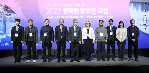 ▲ 생태환경보전포럼 개최 모습.