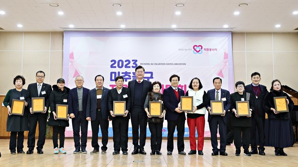 ▲ 미추홀구 자원봉사자대회 개최 모습.