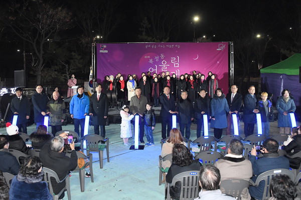 ▲ 성남시 복정동 어울림 빛 축제 개회식 개최 모습.