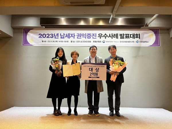 ▲ 수원시 관계자들이 납세자 권익증진 우수사례 발표대회에서 수상 후 기념사진을 촬영하고 있다.