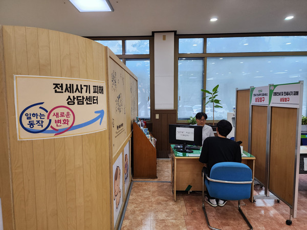 ▲ 동작구 전세사기 피해 상담실 운영 사진.