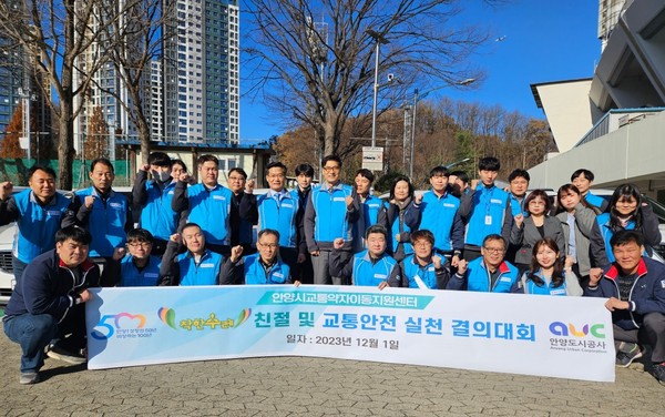 ▲ 착한수레 친절안전결의대회 단체 사진.