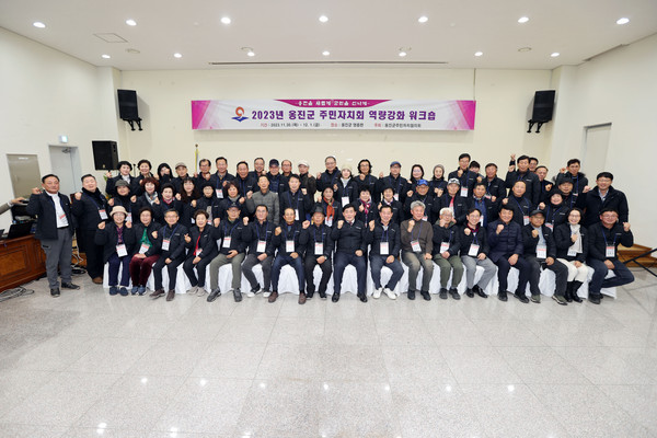 ▲ 옹진군 주민자치회 역량 강화 워크숍 개최 모습.