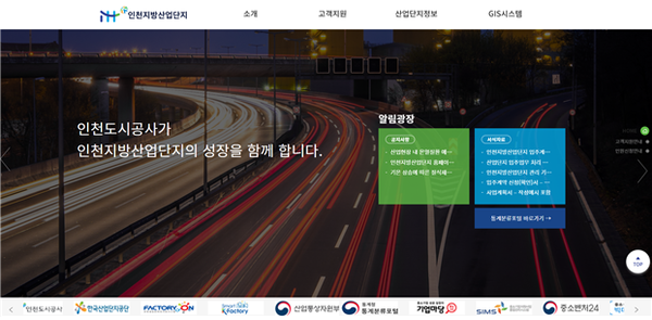 ▲ 입주기업 지원포탈.