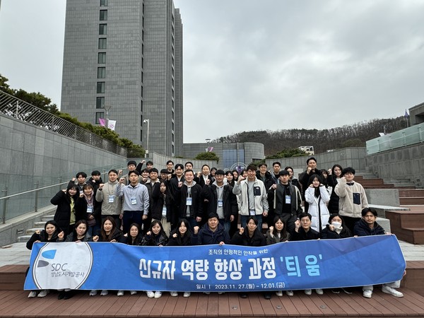▲ 성남도시개발공사, 신입직원 입문교육 참여자 단체사진.