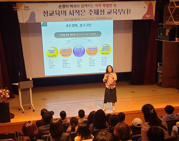 ▲ 긍정적인 양성평등 문화 확산을 위한 성인지 프로그램 운영 사진.
