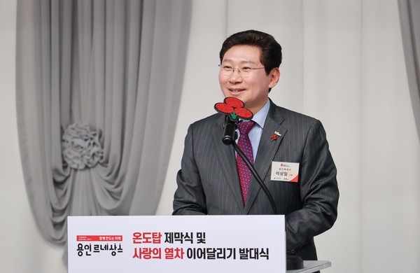 ▲ 사랑의 열차 이어달리기 발대식에서 축사를 하고 있는 이상일 용인특례시장.