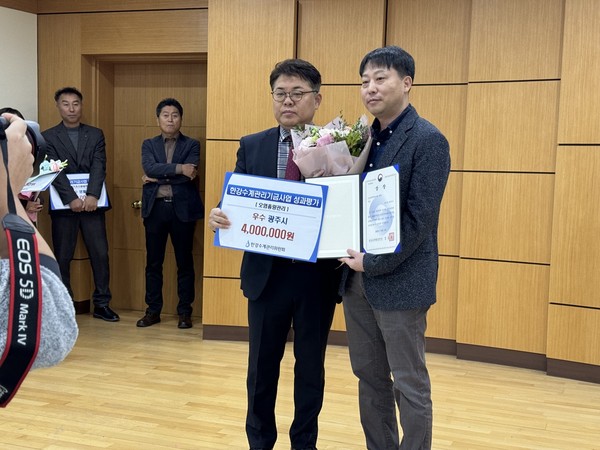 ▲ 광주시 2022회계연도 한강수계관리기금사업 성과평가 우수기관 수상 모습.