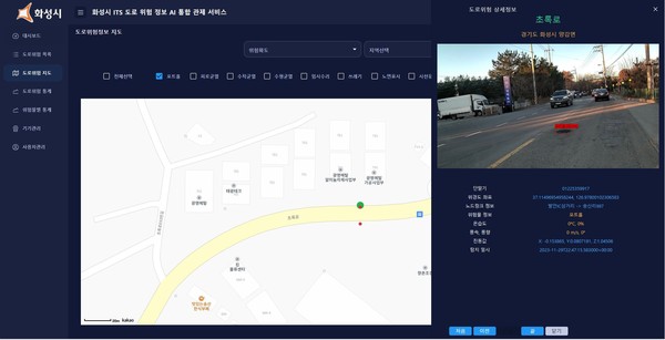 ▲ 화성형 디지털도로시스템 실행 모습.