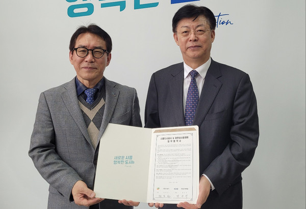 ▲ 시흥도시공사-대한상사중재원 업무협약식.