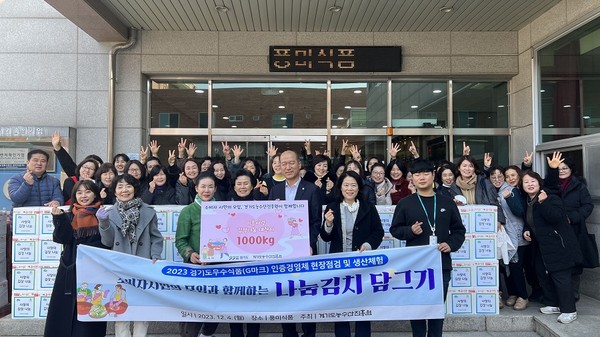 ▲ 이웃사랑 김장나눔 기부 행사.
