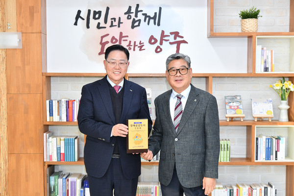 ▲ 강수현 양주시장(좌)과 김기호 경기지장협회장(우).