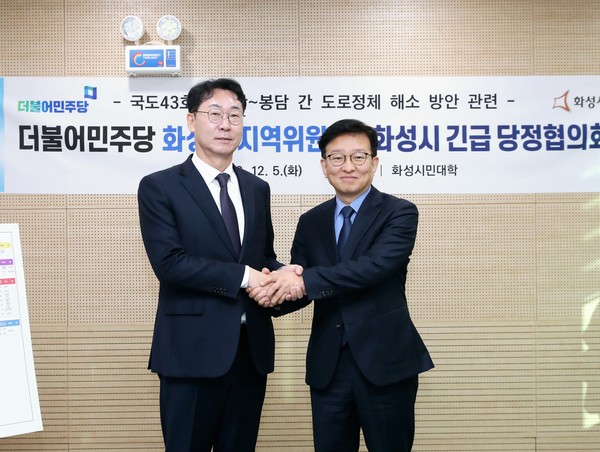 ▲ 정명근 화성시장(좌)과 권칠승 더불어민주당 화성병 지역위원장(우).