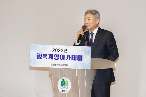 ▲ 윤환 계양구청장이 행복계양 아카데미에서 인사말을 하고 있다.