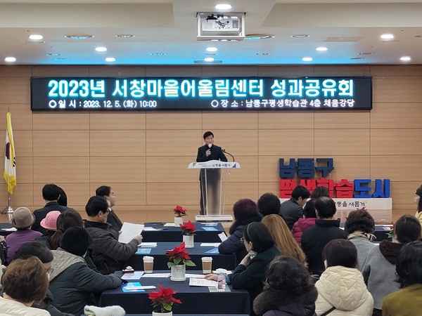 ▲ 박종효 인천남동구청장이 사회보장특별지원구역사업 성과공유회에서 인사말을 하고 있다.