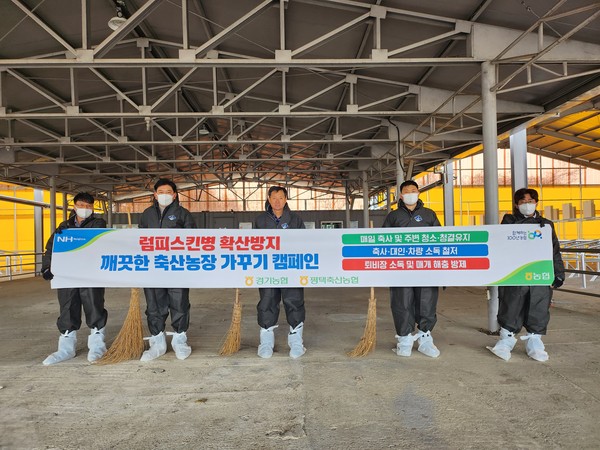 ▲ '깨끗한 축산농장 만들기 캠페인' 전개 모습.