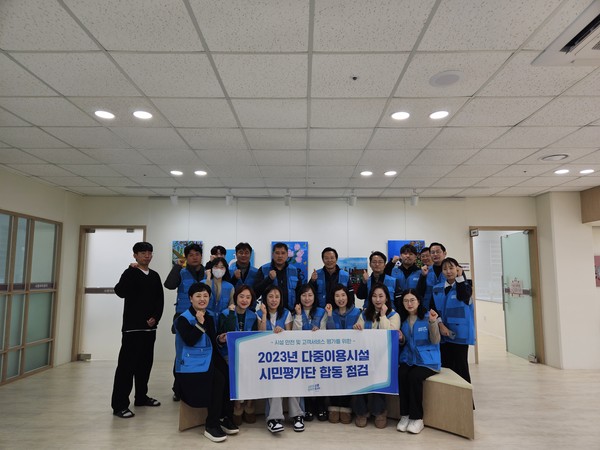 ▲ 시민평가단 합동 안전점검 단체사진.