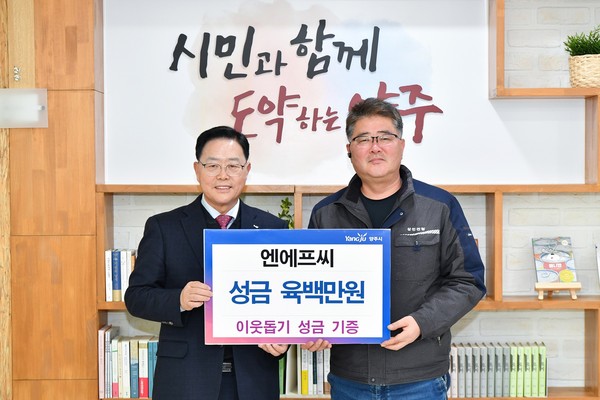 ▲ 강수현 양주시장(좌)과 엔에프씨 유영권 회장(우).