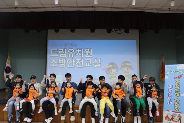 ▲ 김포소방서, 우리 아빠와 함께하는 소방안전교육 체험 모습.