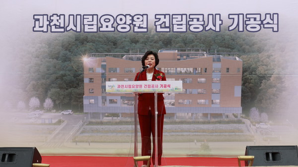 ▲ 신계용 과천시장이 과천시립요양원 기공식에서 축사를 하고 있다.