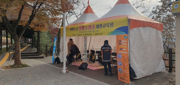 ▲ 광명동굴 심폐소생술 상설교육장.