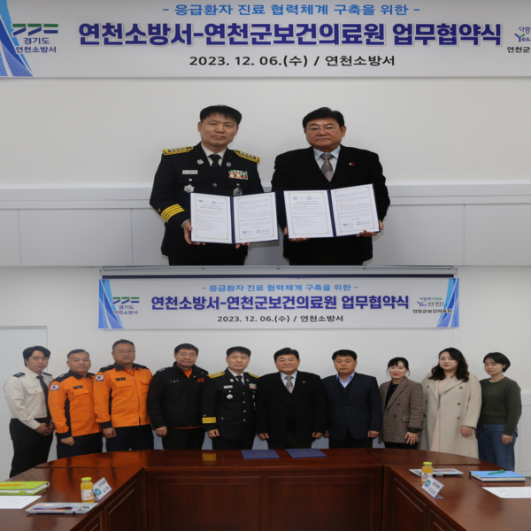 ▲ 연천소방서, 연천군 보건의료원과 지역응급의료협의체 간담회 실시 모습.