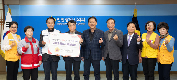▲ 적십자 특별회비 전달식.