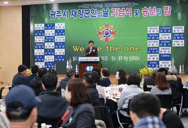 ▲ 방세환 광주시장이 제71주년 재향군인의 날 기념행사에서 인사말을 하고 있다.