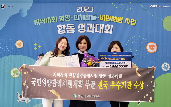 ▲ 안산시 단원보건소 국민영양관리시행계획 우수기관 선정 표창 수상 모습.
