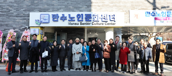 ▲ 인천 남동구 만수노인문화센터 개관식 개최 모습.