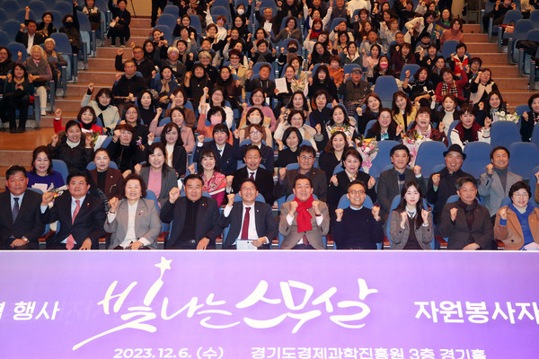 ▲ 수원시자원봉사센터 창립 20주년 기념식 기념촬영 모습.
