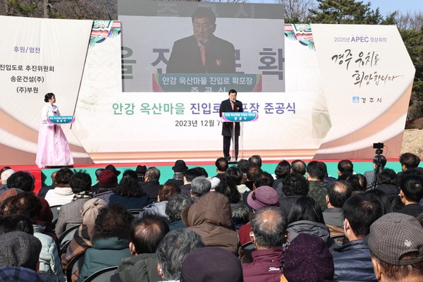 ▲ 주낙영 경주시장이 세계문화유산 옥산서원 진입로 확포장 준공식에서 기념사를 하고 있다.