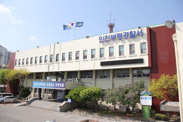▲ 부평경찰서 전경.