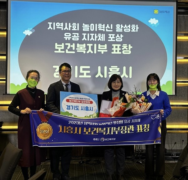 지역사회 놀이혁신 활성화 유공 보건복지부장관 표창