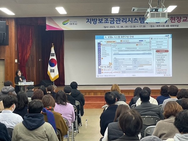 지방보조금관리시스템(보탬e) 현장교육
