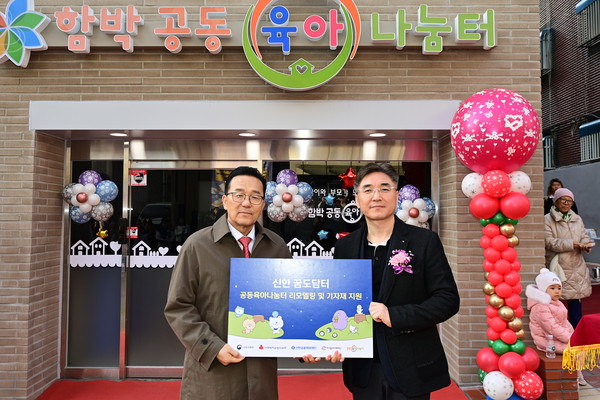 미래재원 육성 ‘함박마을 다가치세움소’ 개관